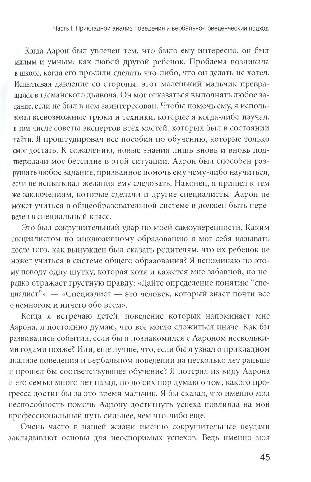 Мотивация и подкрепление: Практическое применение методов прикладного анализа...