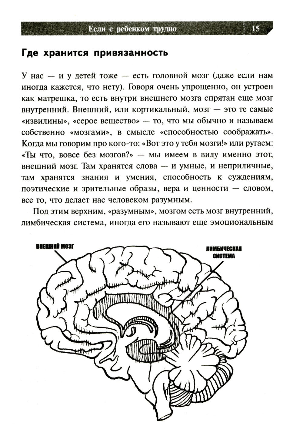 Если с ребенком трудно + Тайная опора... (комплект из 2-х книг)