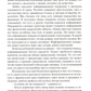 Воспитание родителей. Ч. 4. Энергия подсознания. Человек будущего
