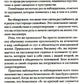Благо-чувство: Как уменьшить боль, разрушить негативные паттерны и обрести ду...