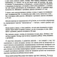 Расстройство аутистического спектра у женщин и девочек: от раннего детства до...