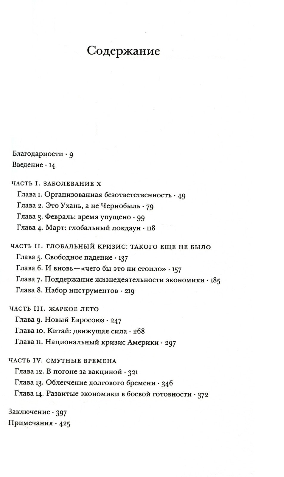 Карантин. COVID-19 - вирус, который потряс мир