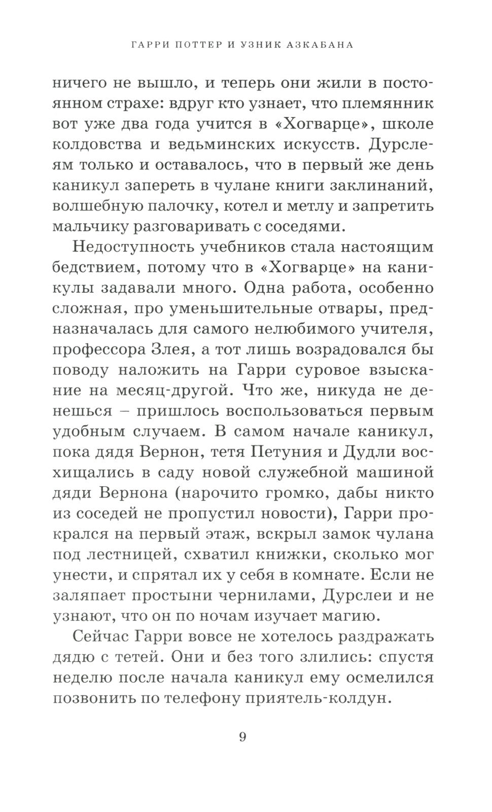 Гарри Поттер (комплект из 3-х книг)