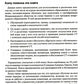 Преднамеренная практика в схема-терапии