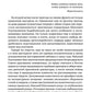 Сторона защиты: правдивые истории о советских адвокатах
