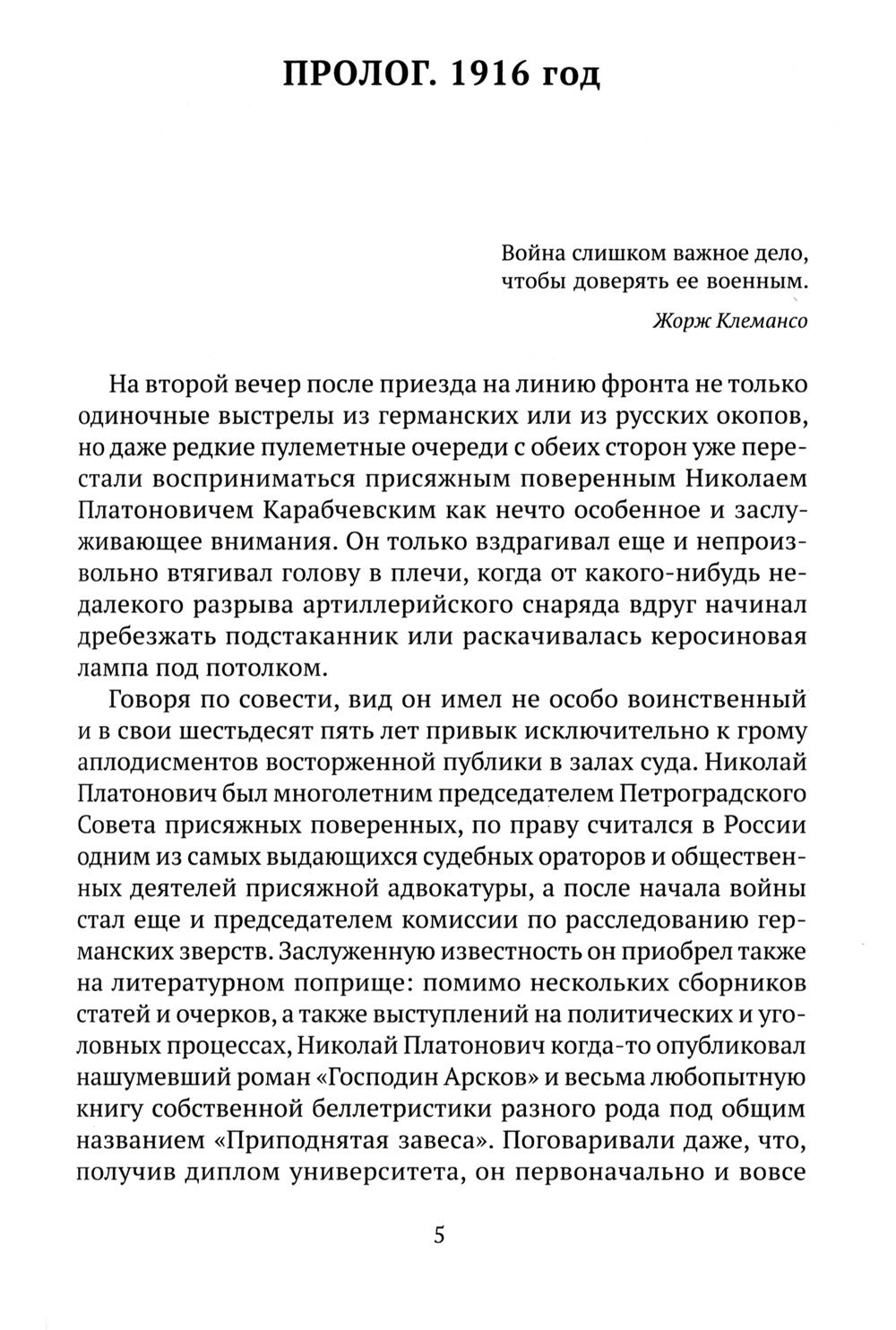 Сторона защиты: правдивые истории о советских адвокатах