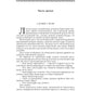 Властелин мира: Вечный хлеб; Властелин мира; Продавец воздуха; Золотая гора; ...