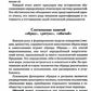 Славянское язычество. Мироздание, общество, обряды. 2-е изд