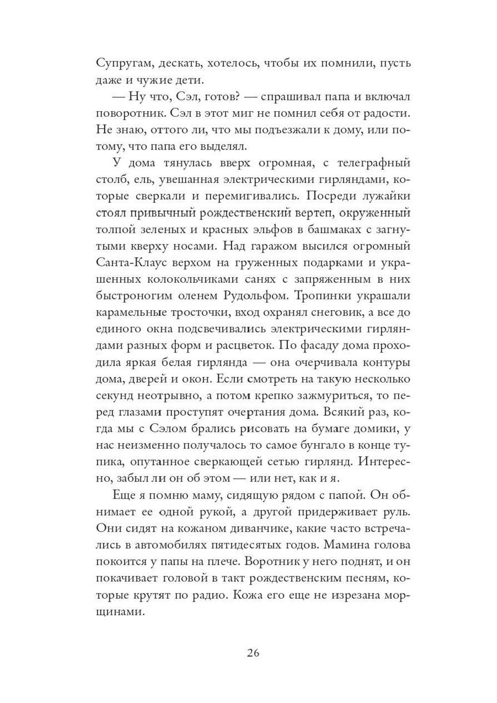 Другая жизнь