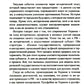 Битва за Украину. Вчера - сегодня - завтра. Пролитая кровь невыученных уроков...