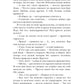 Система. Девятый уровень. Кн. 1