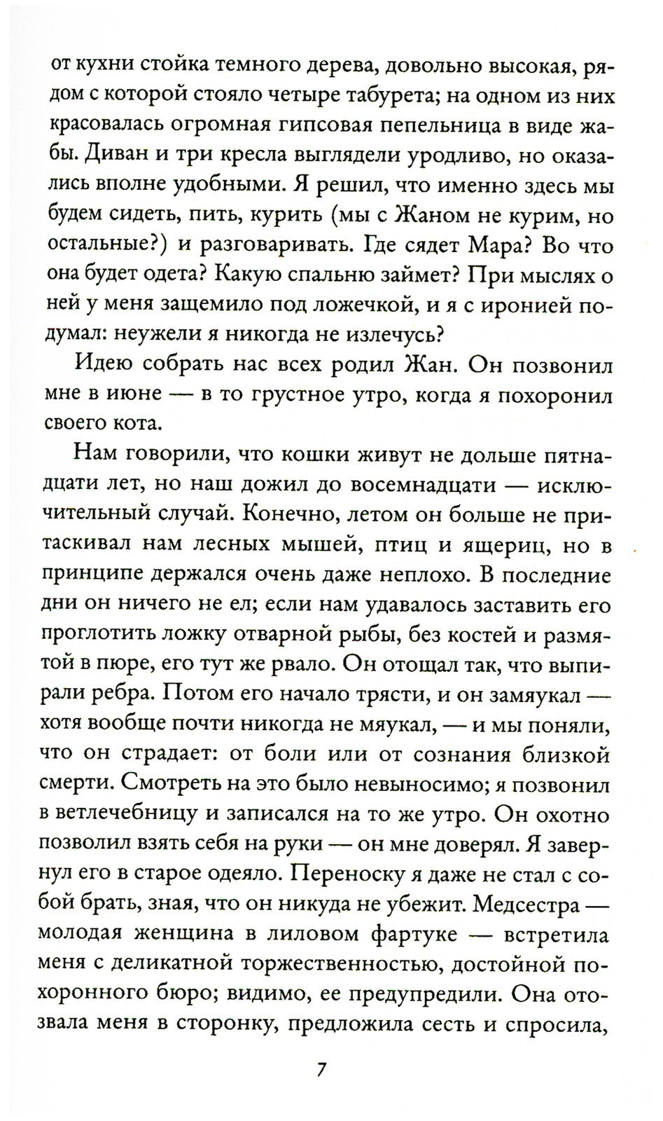 Старые друзья