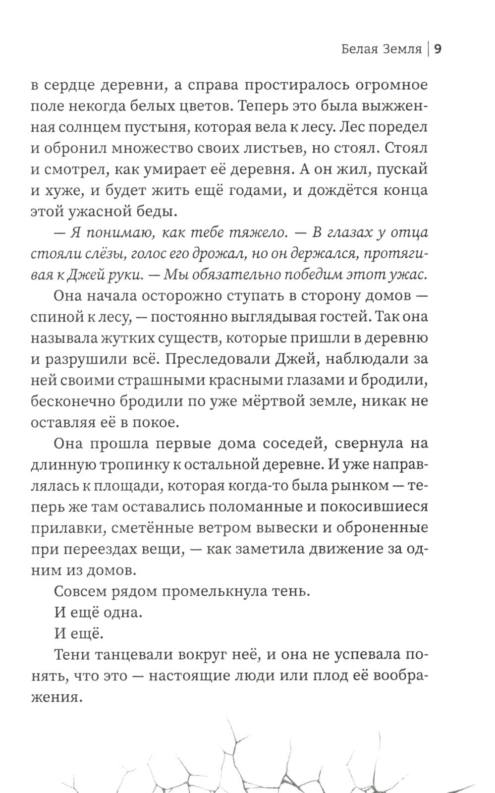 Мы все мертвы. 2-е изд