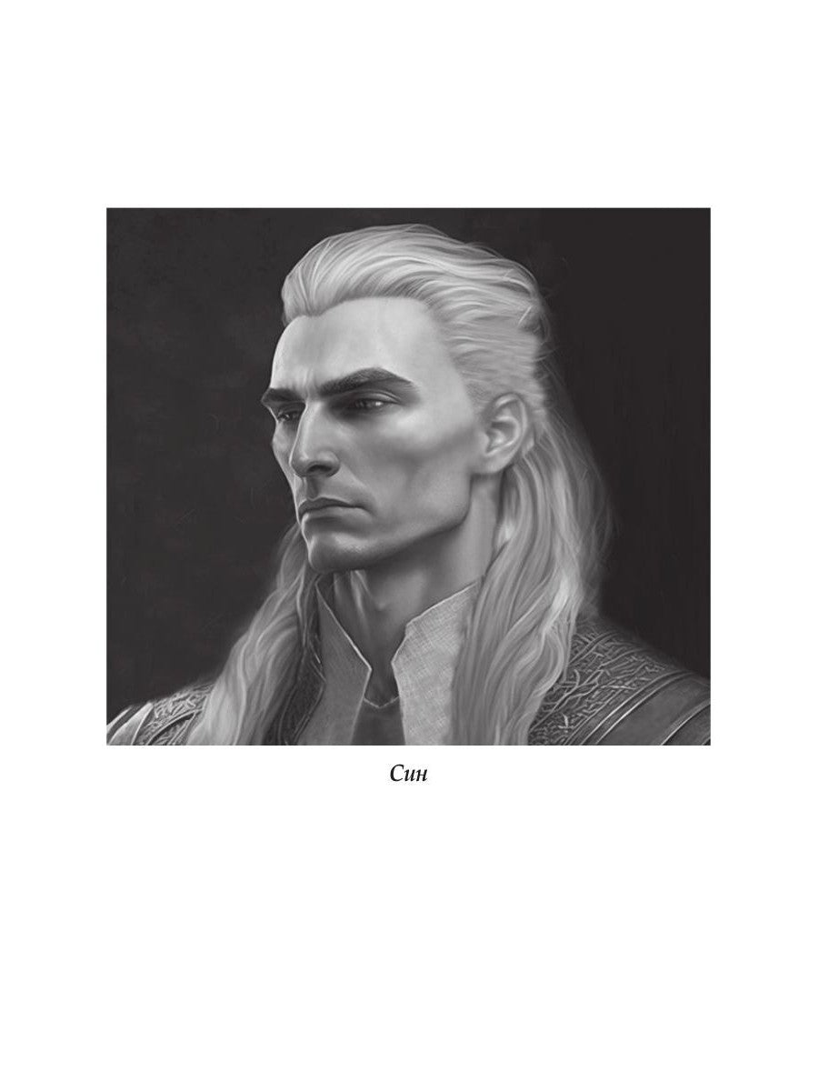 Змеиный Крест