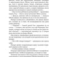 Точка искажения
