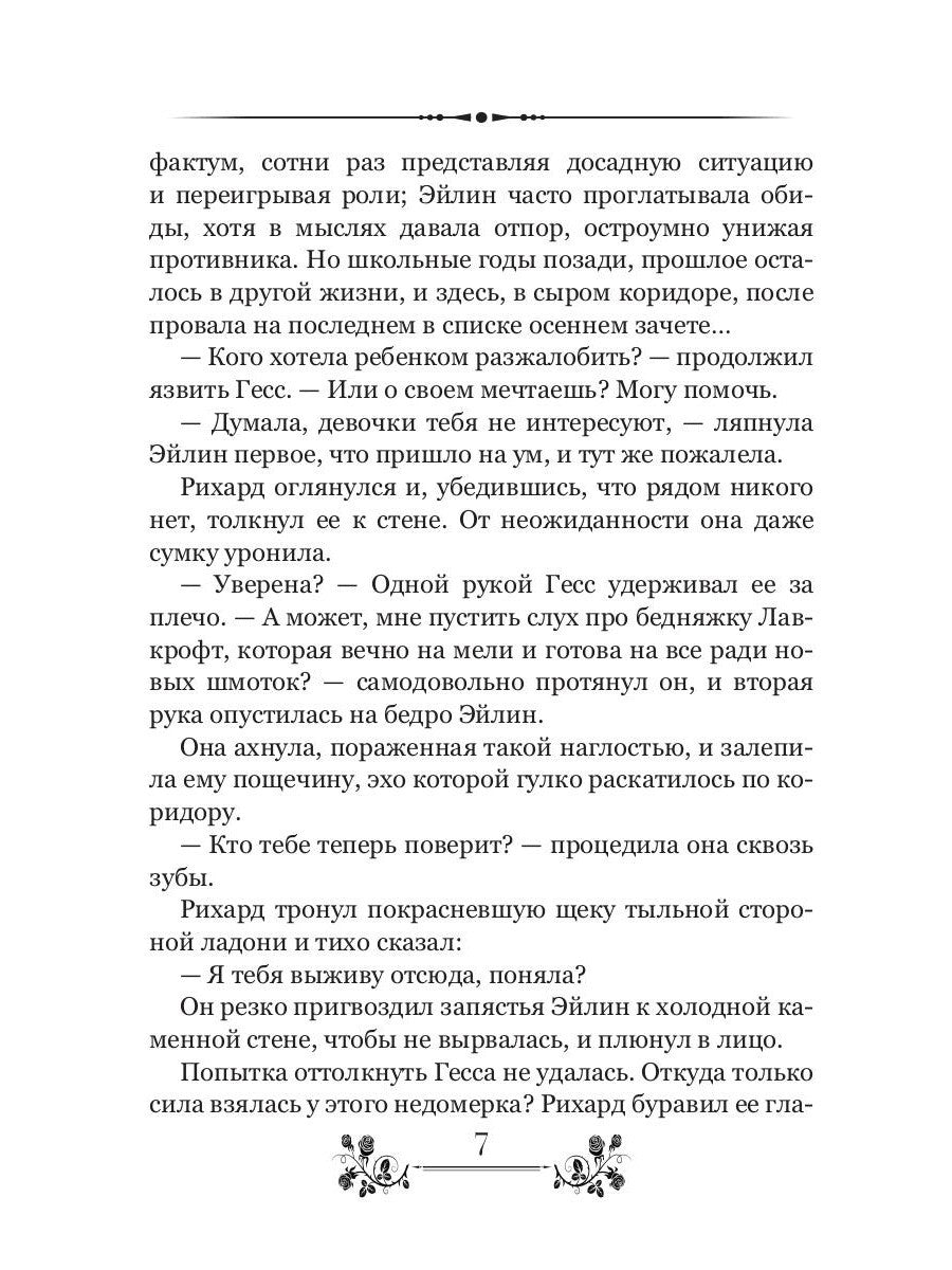 Точка искажения