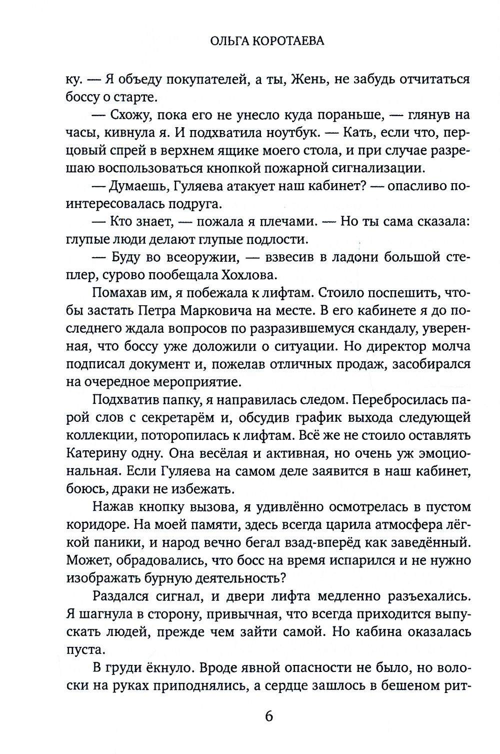 Дизайнер одежды для фамильяров