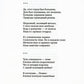 Порядок стоп: стихи и поэмы