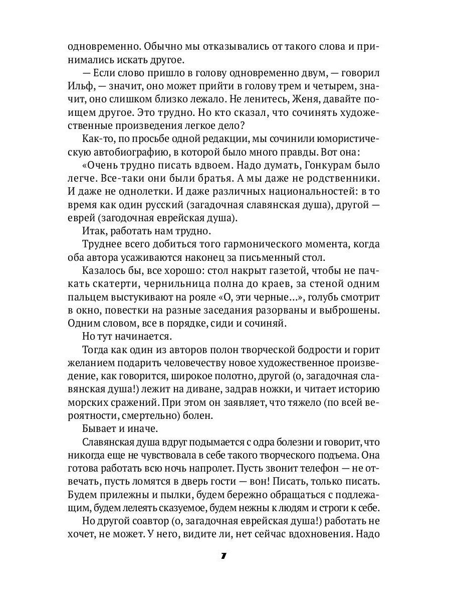 Для моего сердца: записные книжки, рассказы, очерки