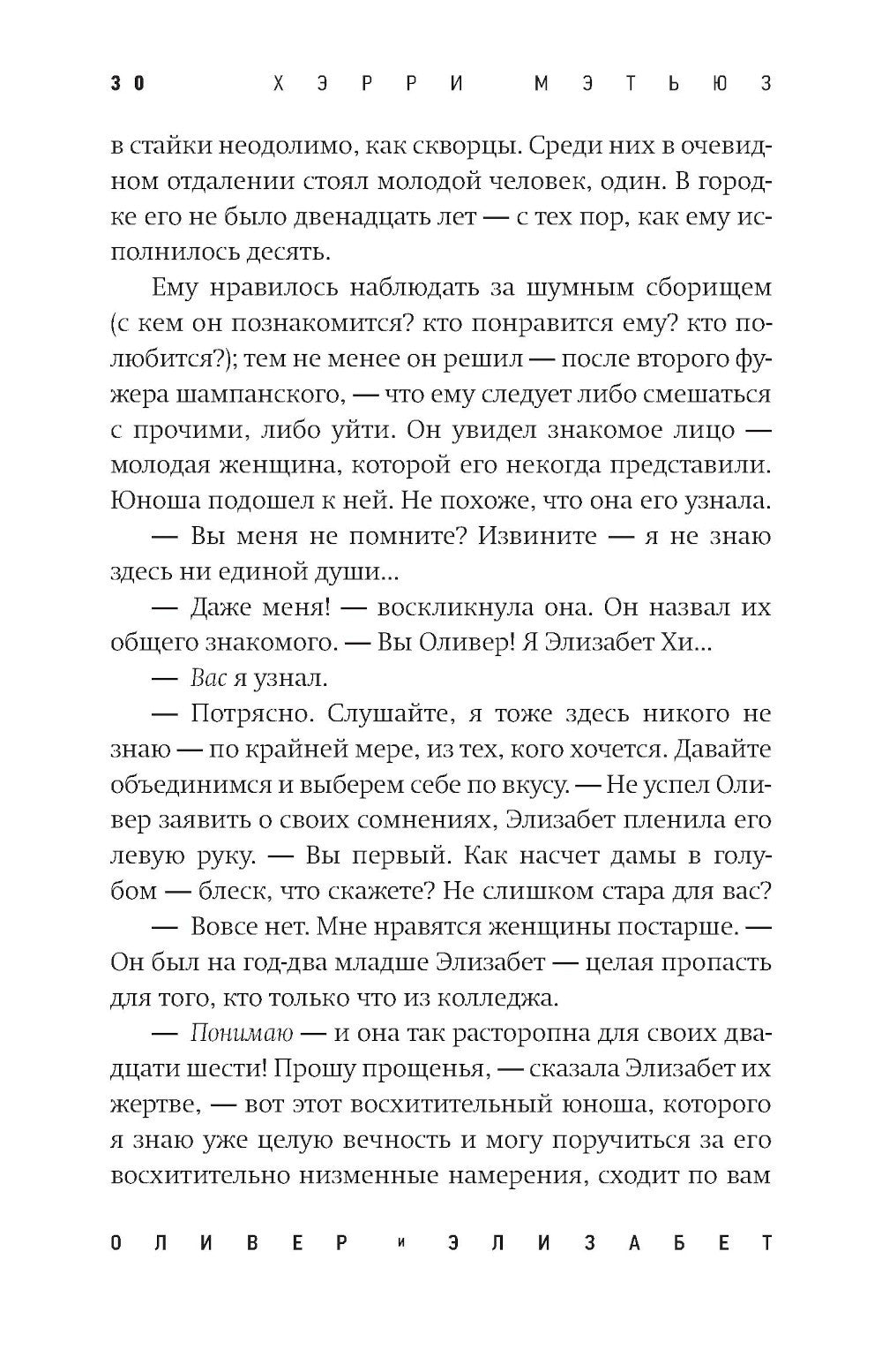 Сигареты: роман