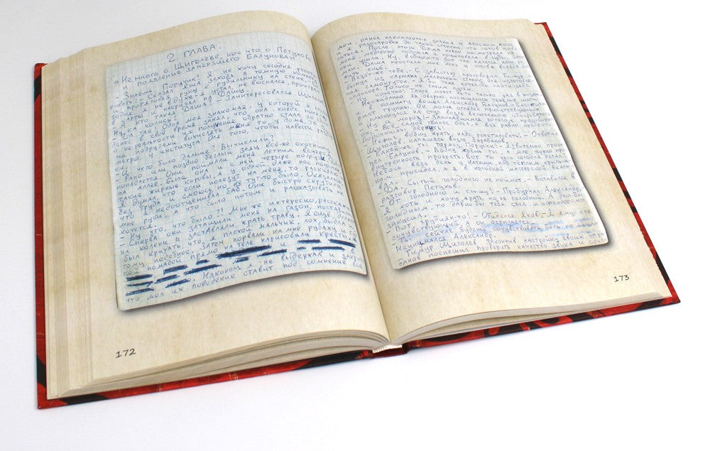 Король и Шут. Старая книга II. Незавершенные истории