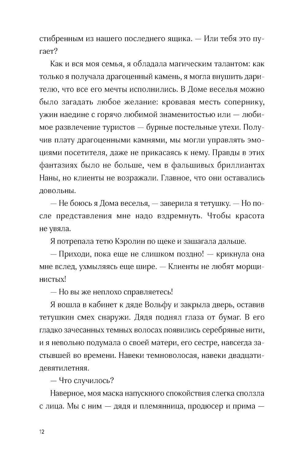 Ревелль