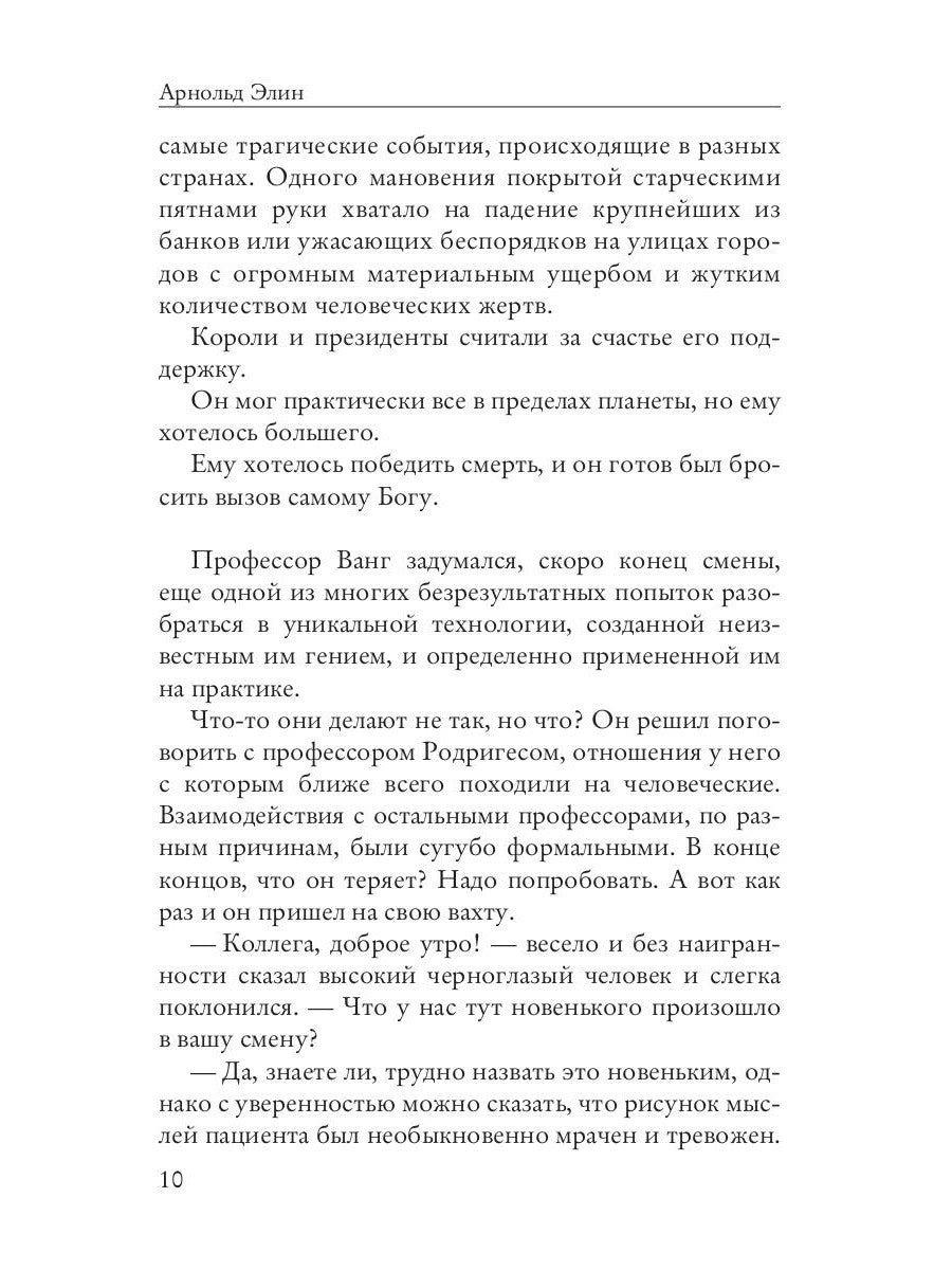 Переход. Ч. 2