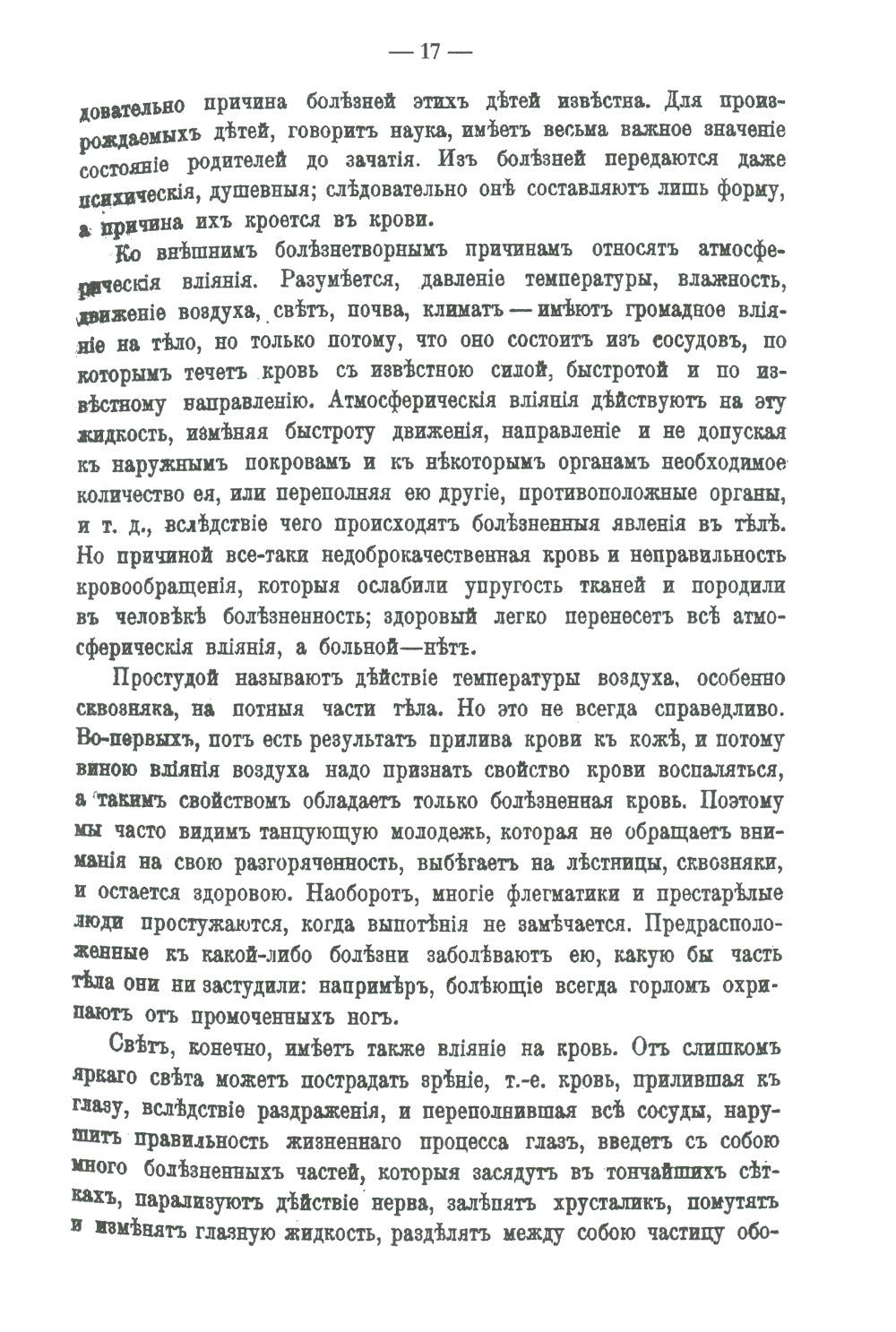 Медицинские беседы. В 2 т. (комплект из 2-х книг)