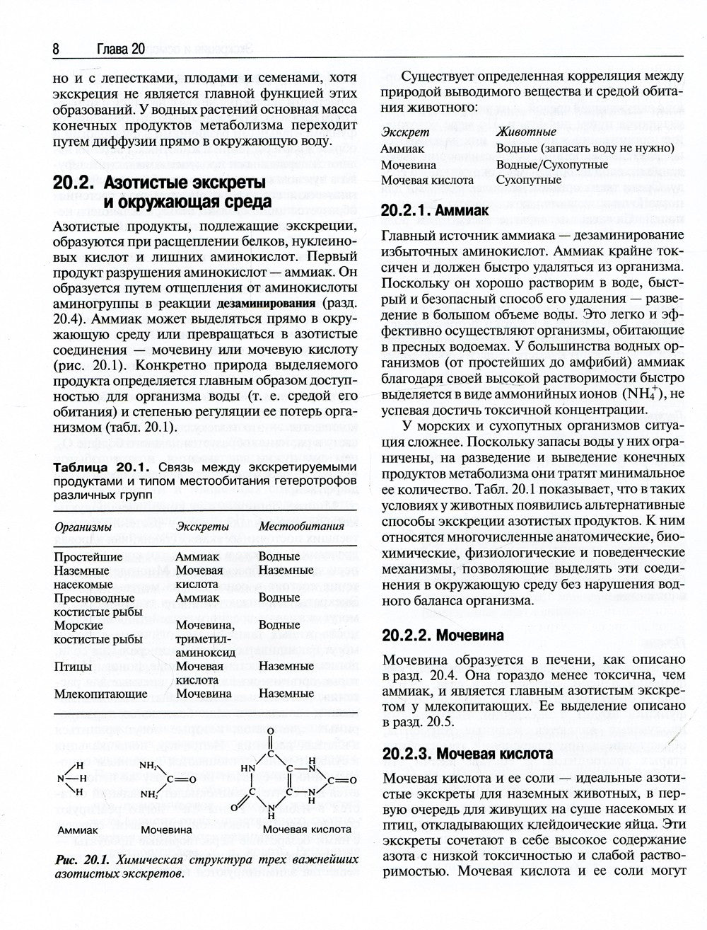 Биология. В 3 т. 14-е изд
