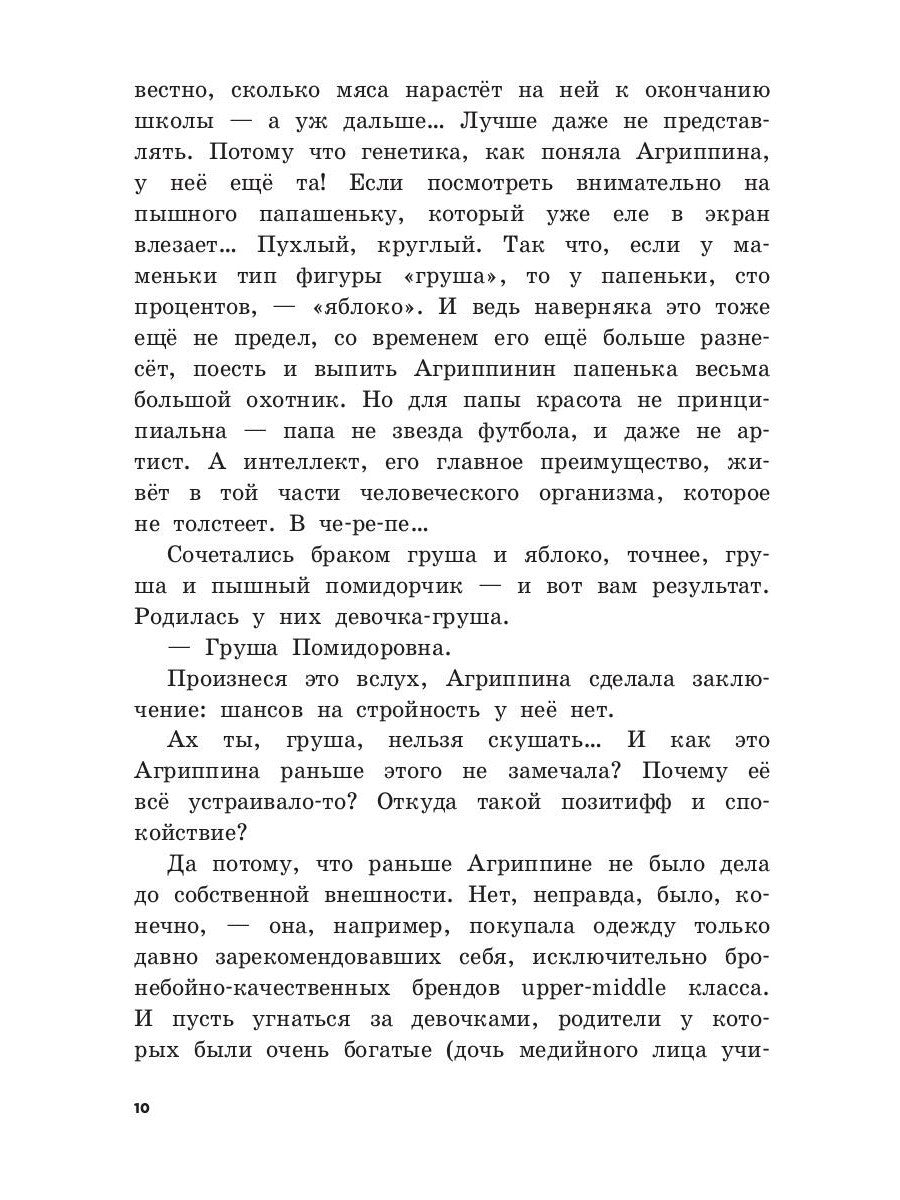 Дорога к мечте