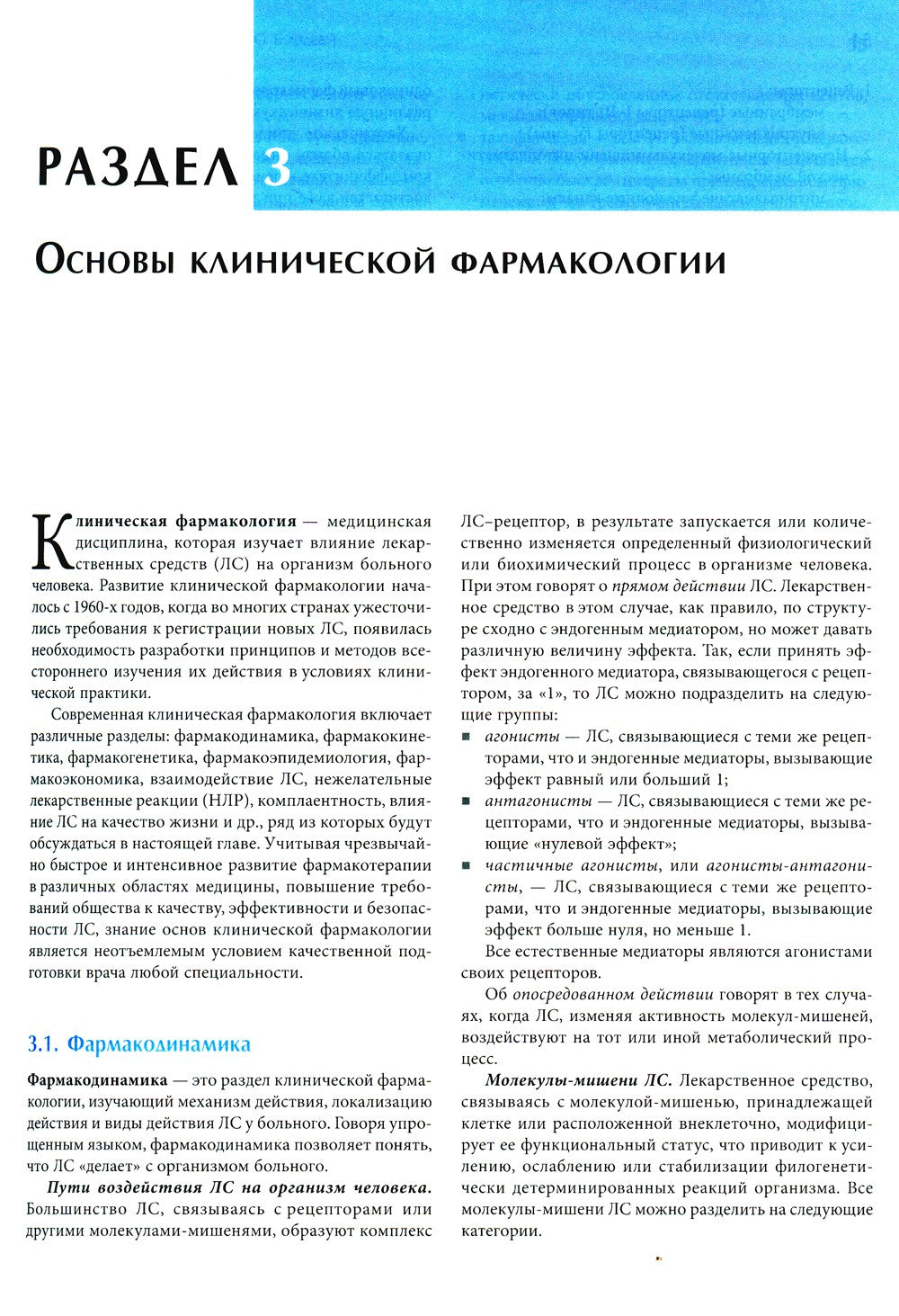 Основы внутренней медицины. В 2 т., в 2 кн. (комплект из 2-х кн.): Руководств...