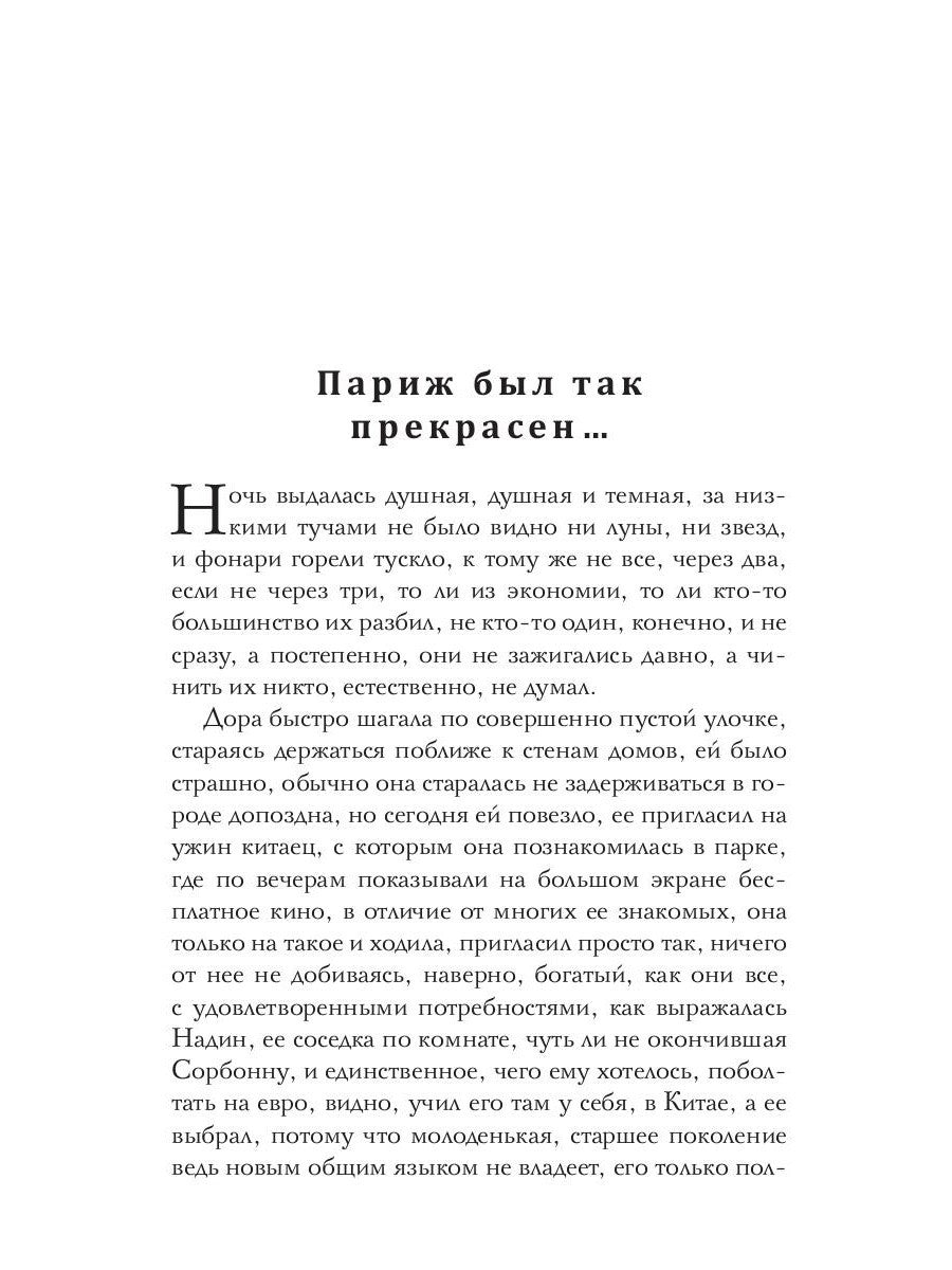 Встреча в метро