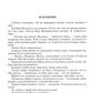 Полное собрание рассказов в одном томе