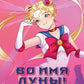 Во имя Луны! Раскрась 23 героини любимого аниме: раскраска