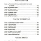 Бестселлеры Фантом: Бегущий за ветром; Завет воды; Четыре ветра (комплект из ...