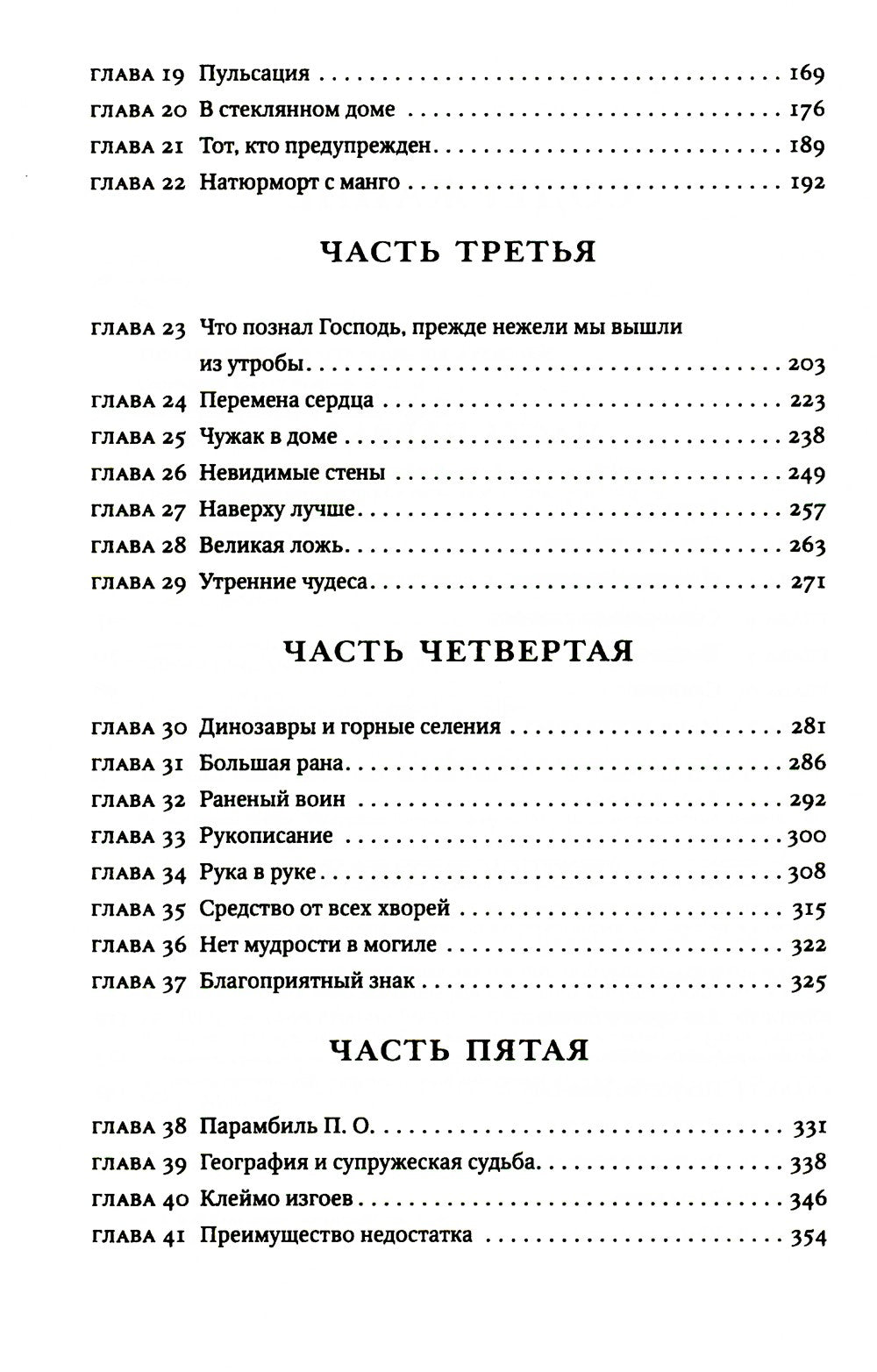 Бестселлеры Фантом: Бегущий за ветром; Завет воды; Четыре ветра (комплект из ...