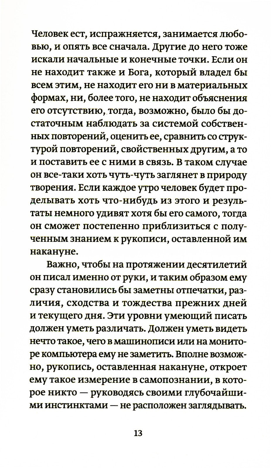 Золотая Адель: Эссе об искусстве