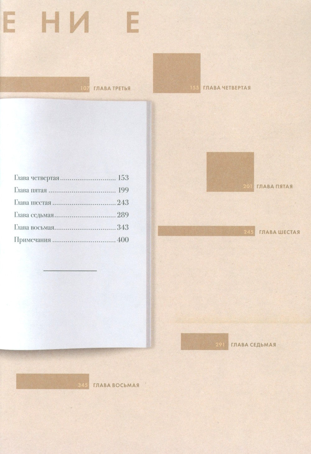 Евгений Онегин. Подробный иллюстрированный комментарий к роману в стихах: Уче...