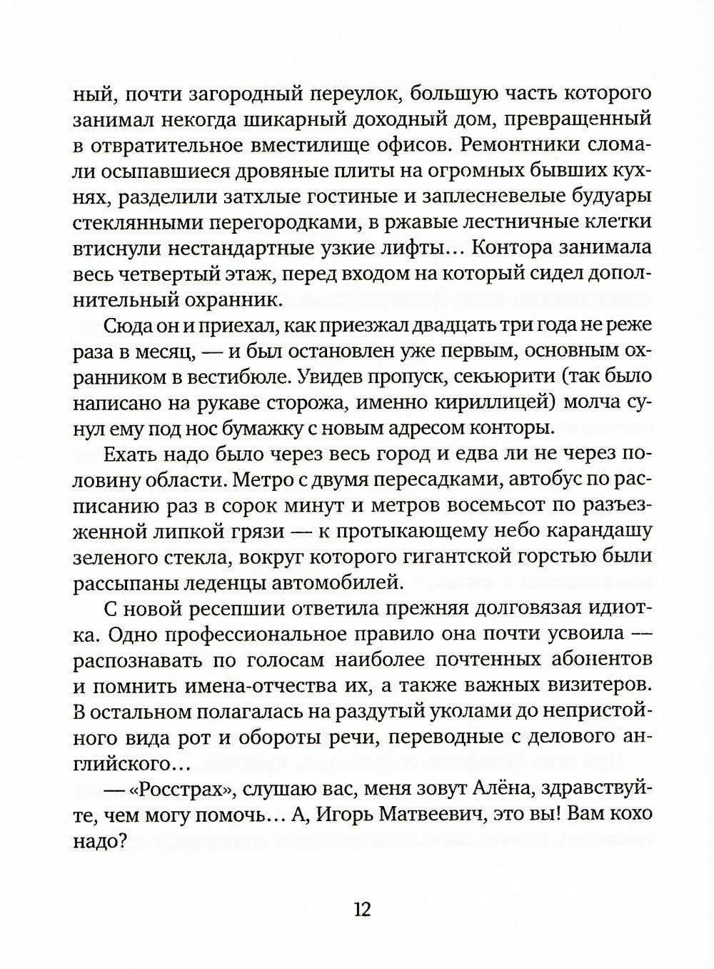 Группа крови: повести, рассказы и заметки