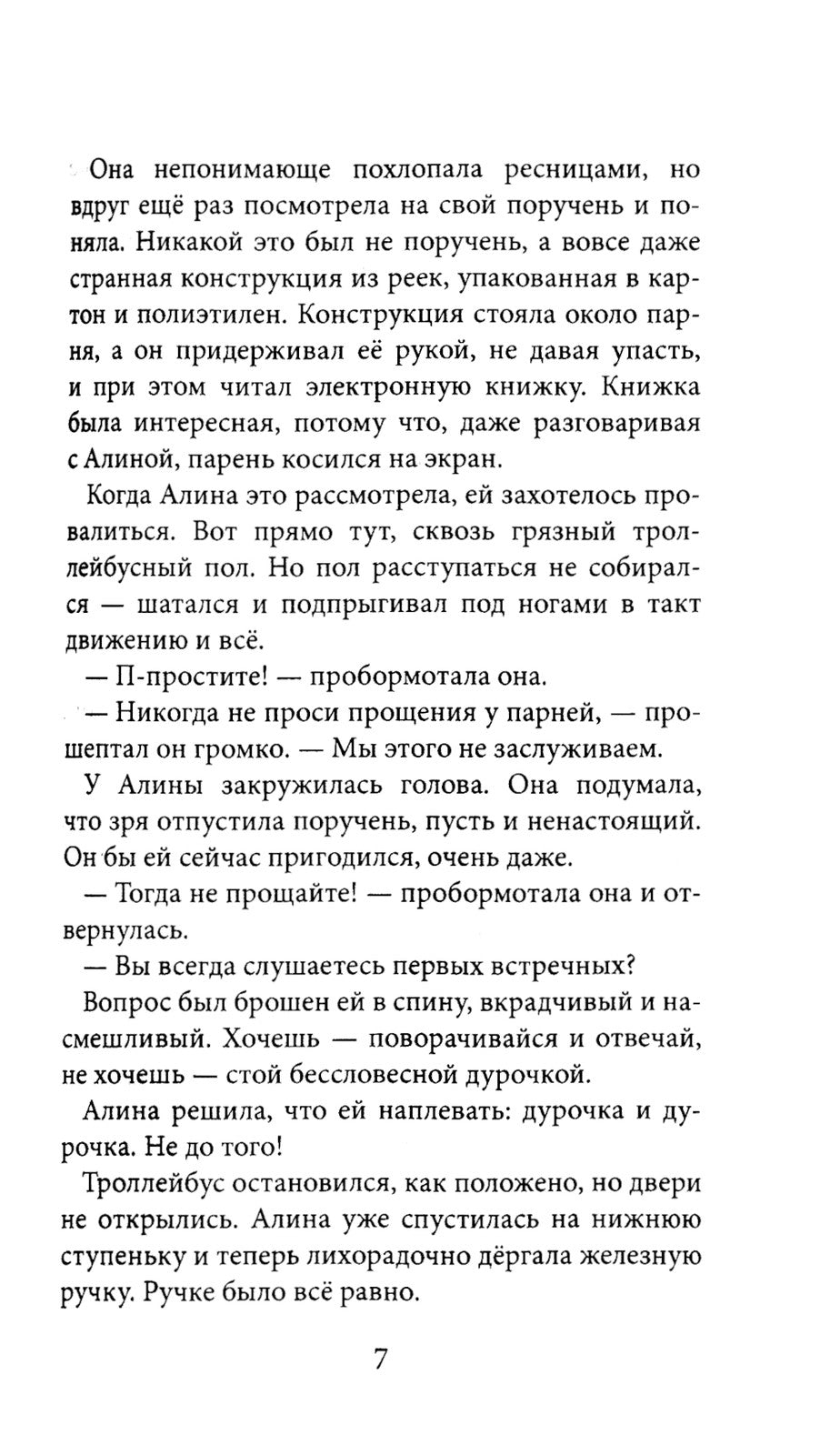 Письмо на берегу