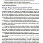 Тема недели "Зрение". Для работы с детьми 3-5 лет