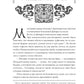 Покорение дворца Яньси. Т. 1: Путь служанки: роман