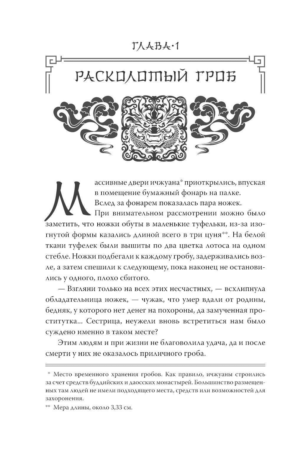 Покорение дворца Яньси. Т. 1: Путь служанки: роман