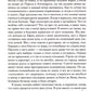Моя борьба. Кн. 5. Надежды