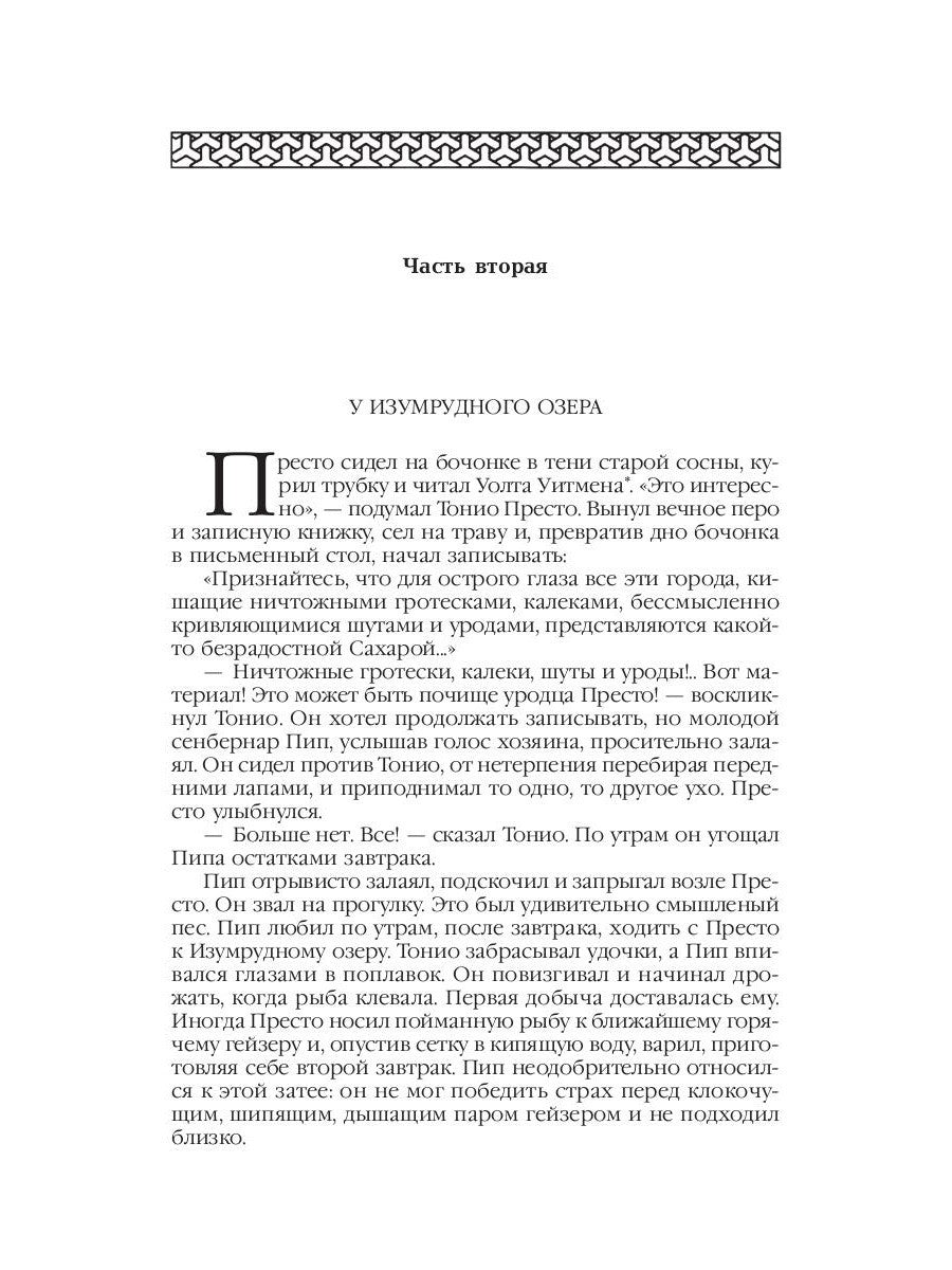 Ариэль: Звезда КЭЦ; Лаборатория Дубльвэ; Человек, нашедший свое лицо; Ариэль:...