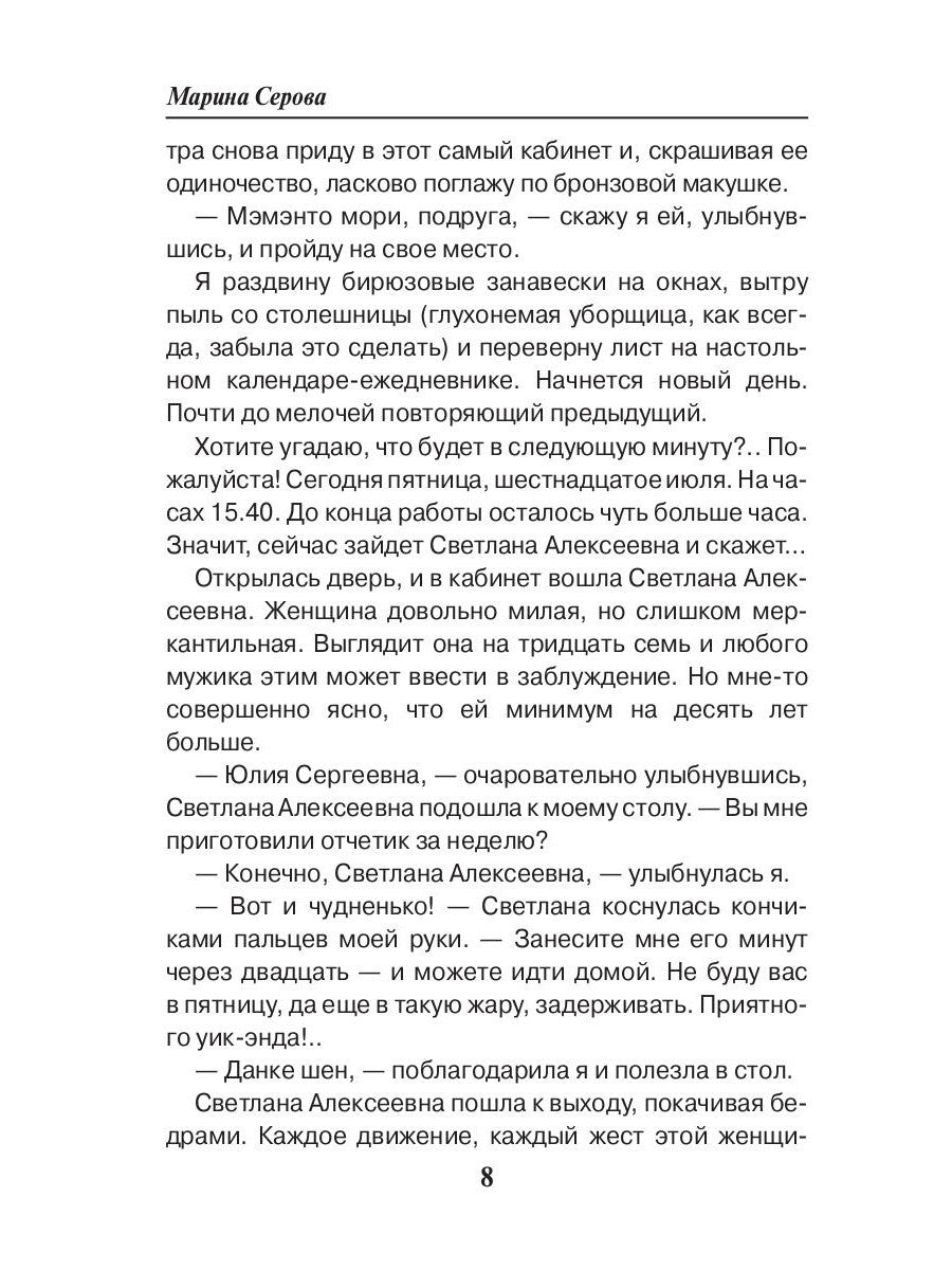 Никогда не говори "никогда"