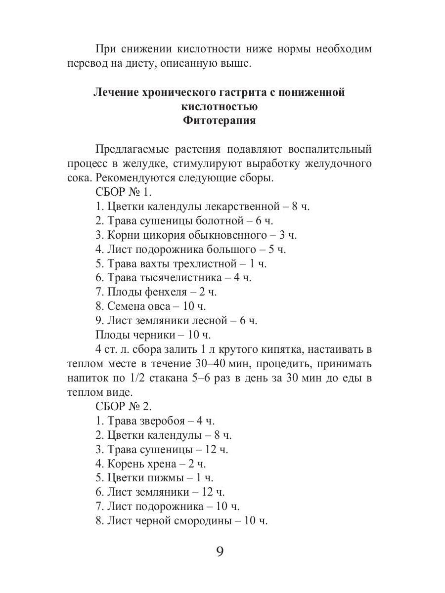 Сезонные заболевания. Осень
