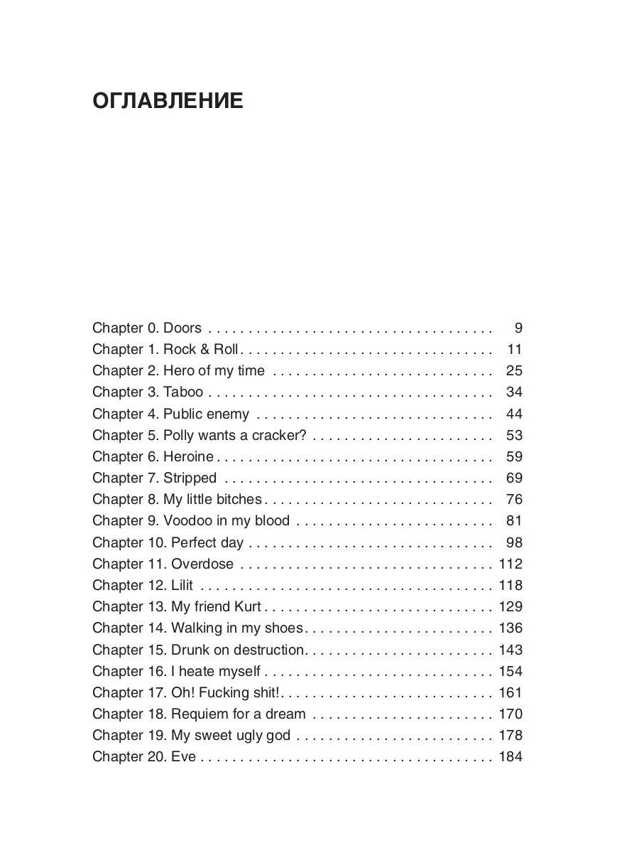 Герой моего времени