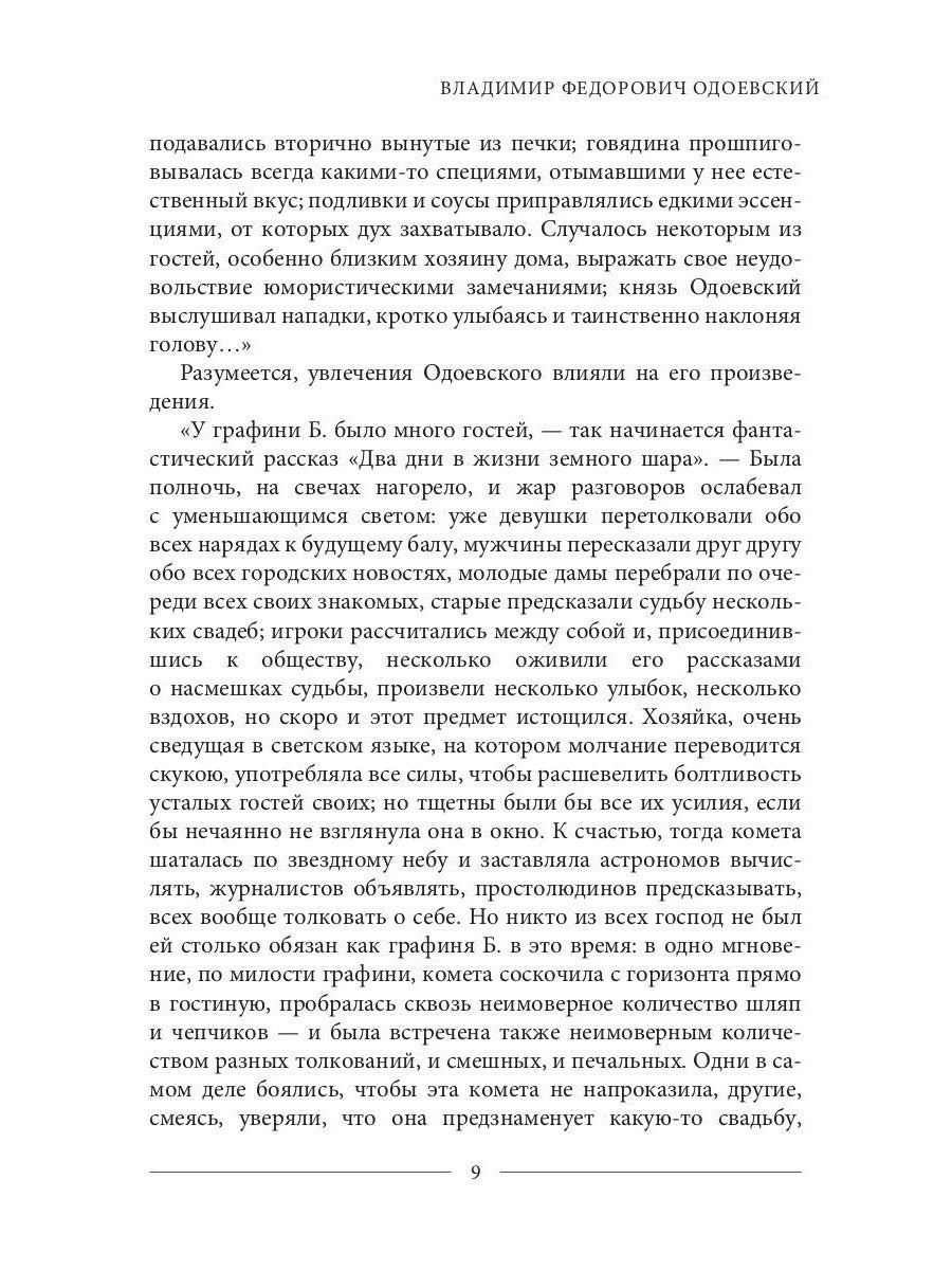 Красный сфинкс. Кн. 1. 4-е изд., испр. и доп