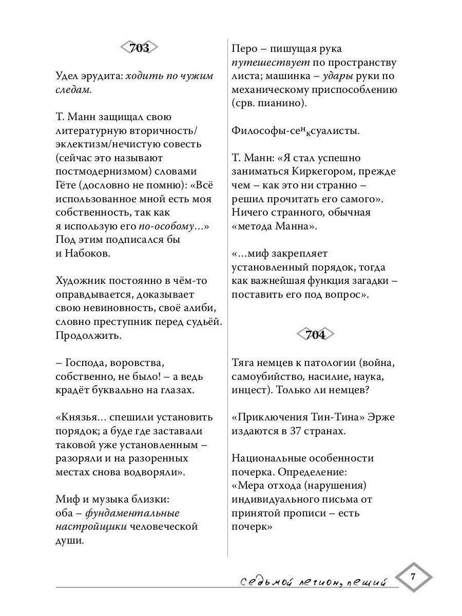 Дребезги - 2